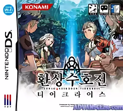 ROM Genso Suikoden Tierkreis